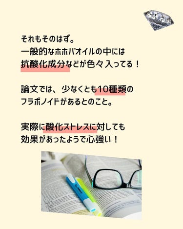 とまと村長@化粧品研究者 on LIPS 「←スキンケアマニアの人はフォロー必須🍅化粧品研究者のとまと村長..」（3枚目）