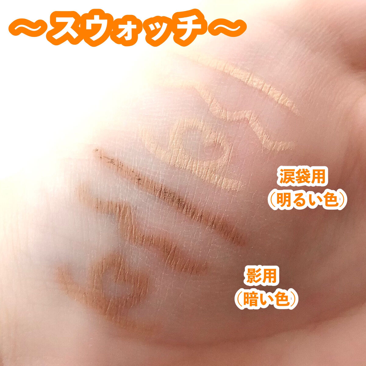 カラーグラム オールインワン涙袋メーカー 03 リアル(REAL)/Colorgram/ペンシルアイライナーを使ったクチコミ（3枚目）