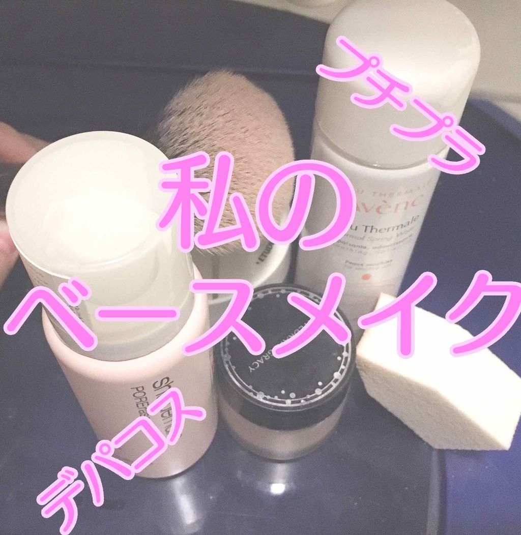 ウオーター/アベンヌ/ミスト状化粧水を使ったクチコミ（1枚目）