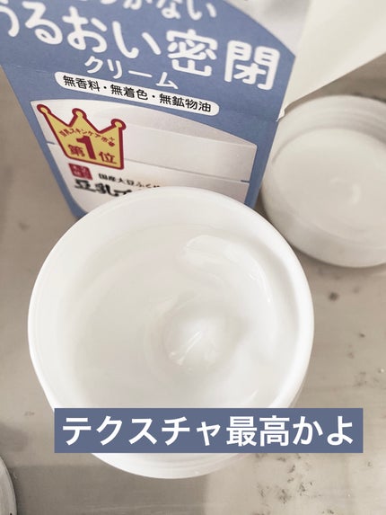 クリーム NC/なめらか本舗/フェイスクリームを使ったクチコミ(2枚目)