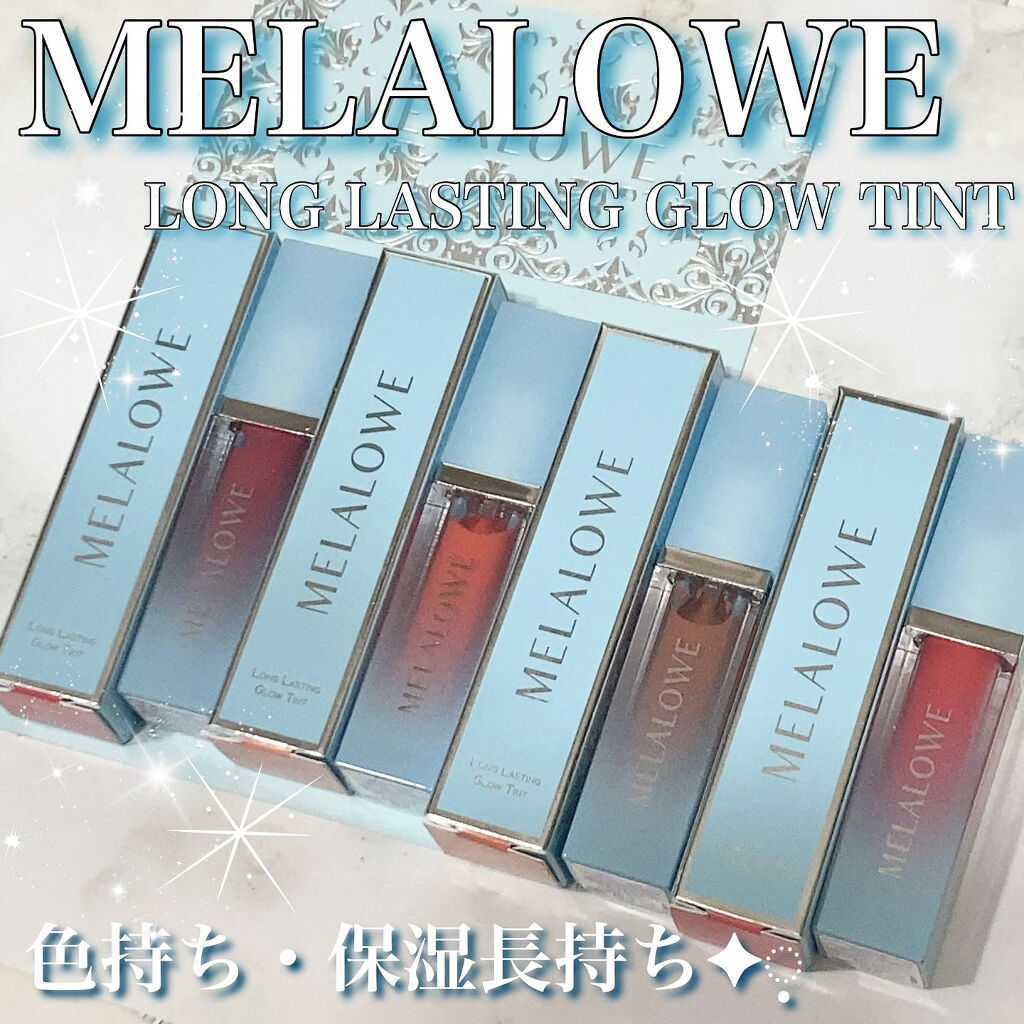 ロングラスティンググロウティント/MELALOWE/リップティントを使ったクチコミ（1枚目）