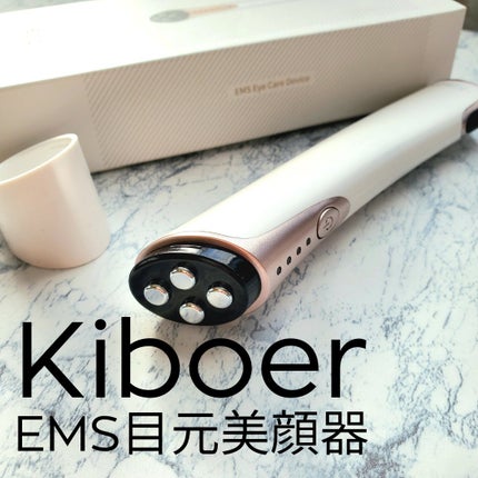 kiboer 目元美顔器/Kiboer/美顔器・マッサージを使ったクチコミ(1枚目)