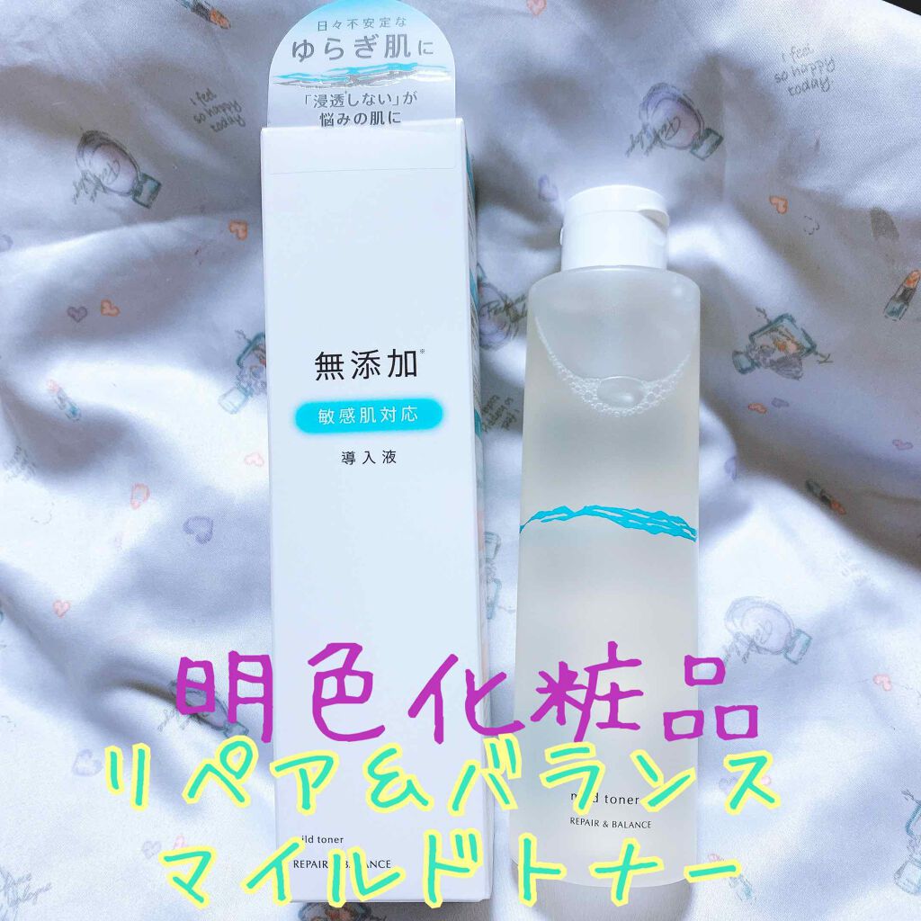 リペア&バランス マイルドトナー/Repair&Balance/ブースター・導入液を使ったクチコミ(1枚目)