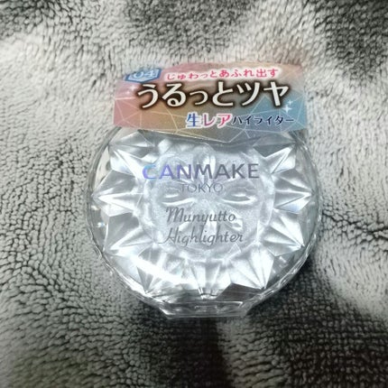 むにゅっとハイライター/キャンメイク/クリームハイライトを使ったクチコミ(1枚目)