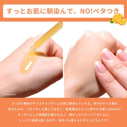 カラーフードシリーズオレンジオアシスセラム/Tovegan/美容液を使ったクチコミ(4枚目)