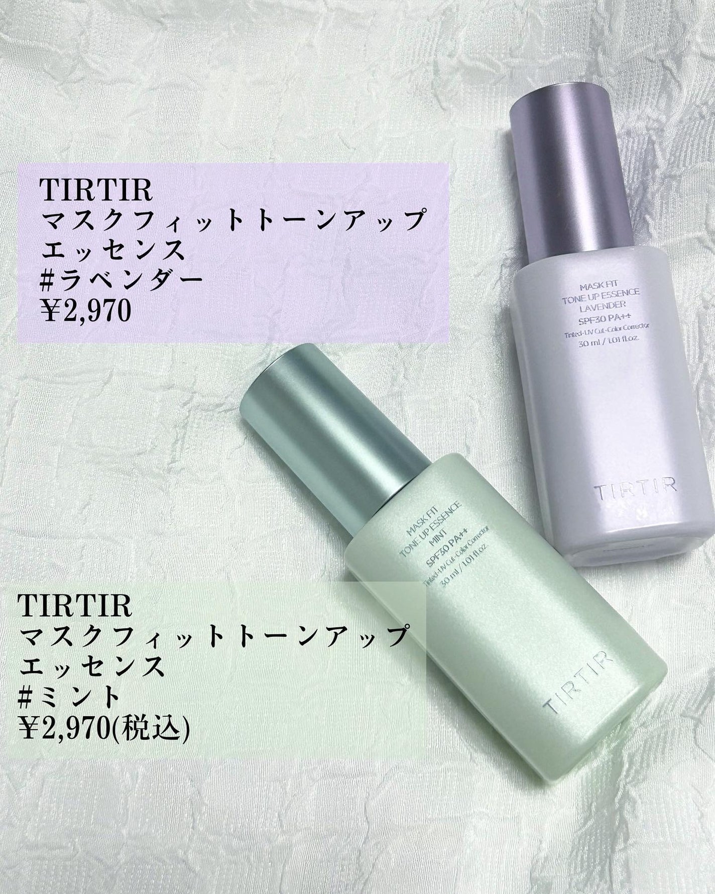 マスクフィットトーンアップエッセンス/TIRTIR(ティルティル)/化粧下地を使ったクチコミ(2枚目)