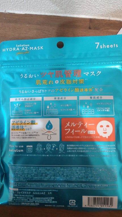 ルルルン ハイドラ AZ マスク/ルルルン/シートマスク・パックを使ったクチコミ(2枚目)