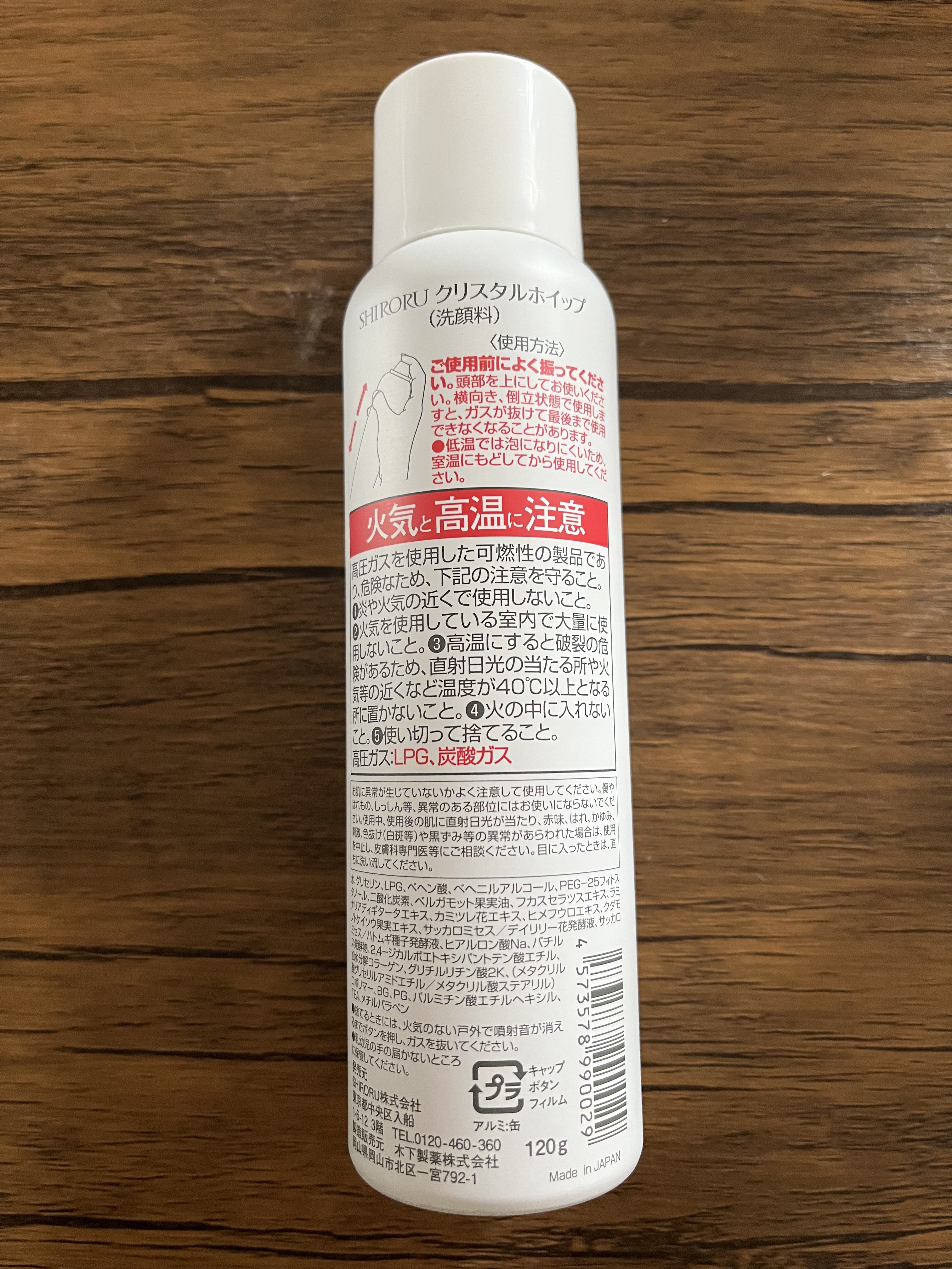 クリスタルホイップ/SHIRORU/泡洗顔を使ったクチコミ（2枚目）