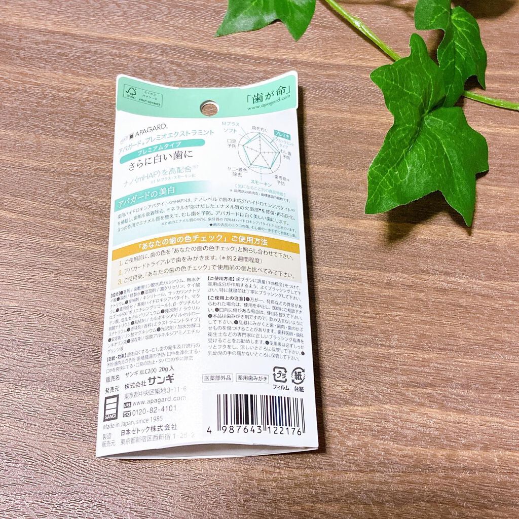 を使ったクチコミ（3枚目）