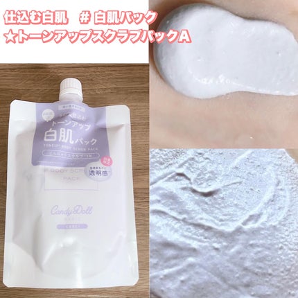 ブライトピュアクリーム/CandyDoll/日焼け止め・UVケアを使ったクチコミ(4枚目)