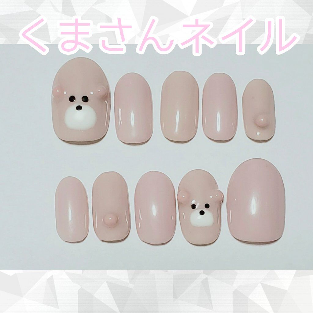 ジェルネイル(ライト対応)/セリア/ジェルネイルを使ったクチコミ(1枚目)