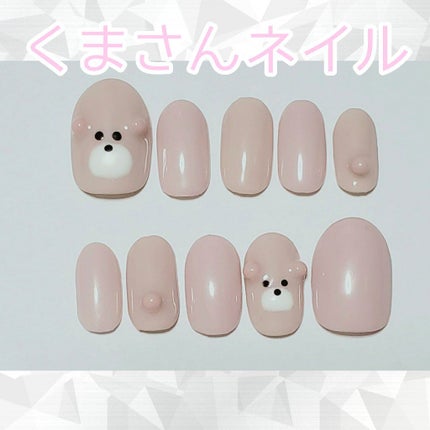 ジェルネイル(ライト対応)/セリア/ジェルネイルを使ったクチコミ(1枚目)