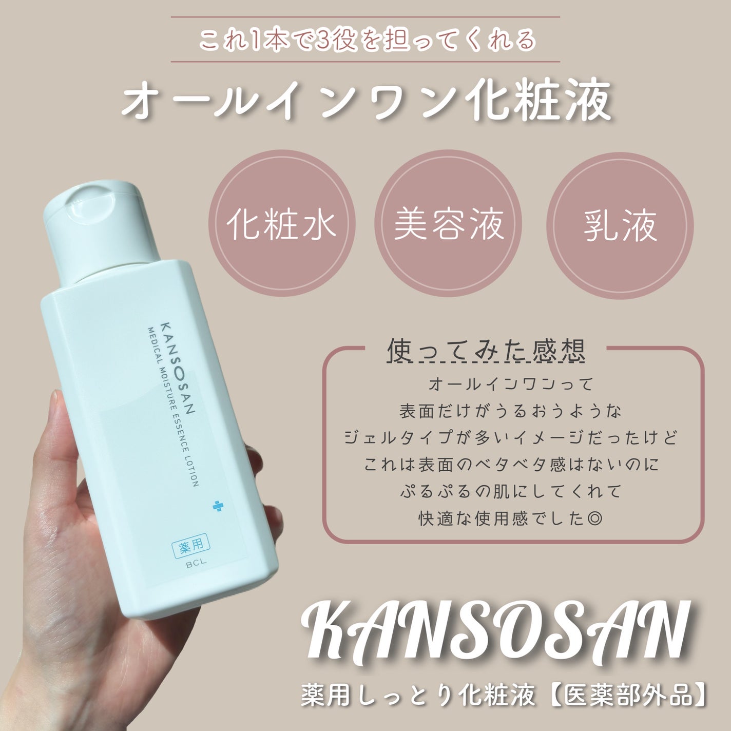 也ç¥ãã ä¿æ¹¿åã¹ãã³ã±ã¢äžå° /也ç¥ãã/åç²§äžå°ã䜿ã£ãã¯ãã³ãïŒ4æç®ïŒ