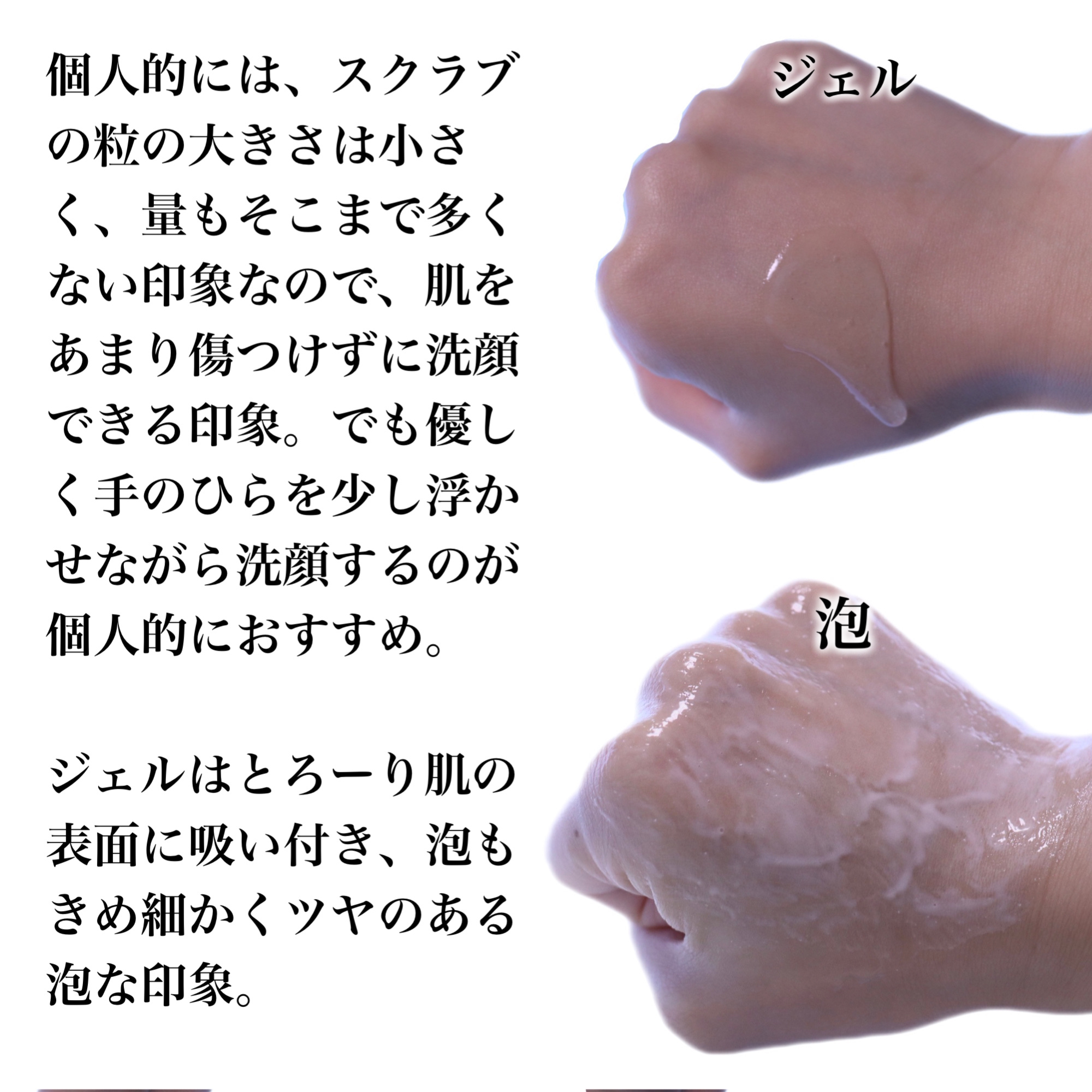 クリーンリセット ジェルスクラブウォッシュ/ByUR/その他洗顔料を使ったクチコミ（3枚目）