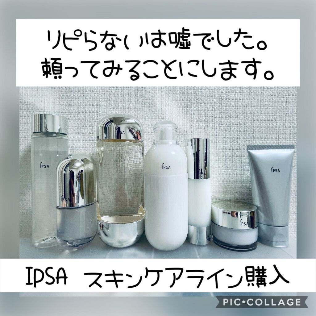 ザ・タイムR アクア/IPSA/化粧水を使ったクチコミ(1枚目)