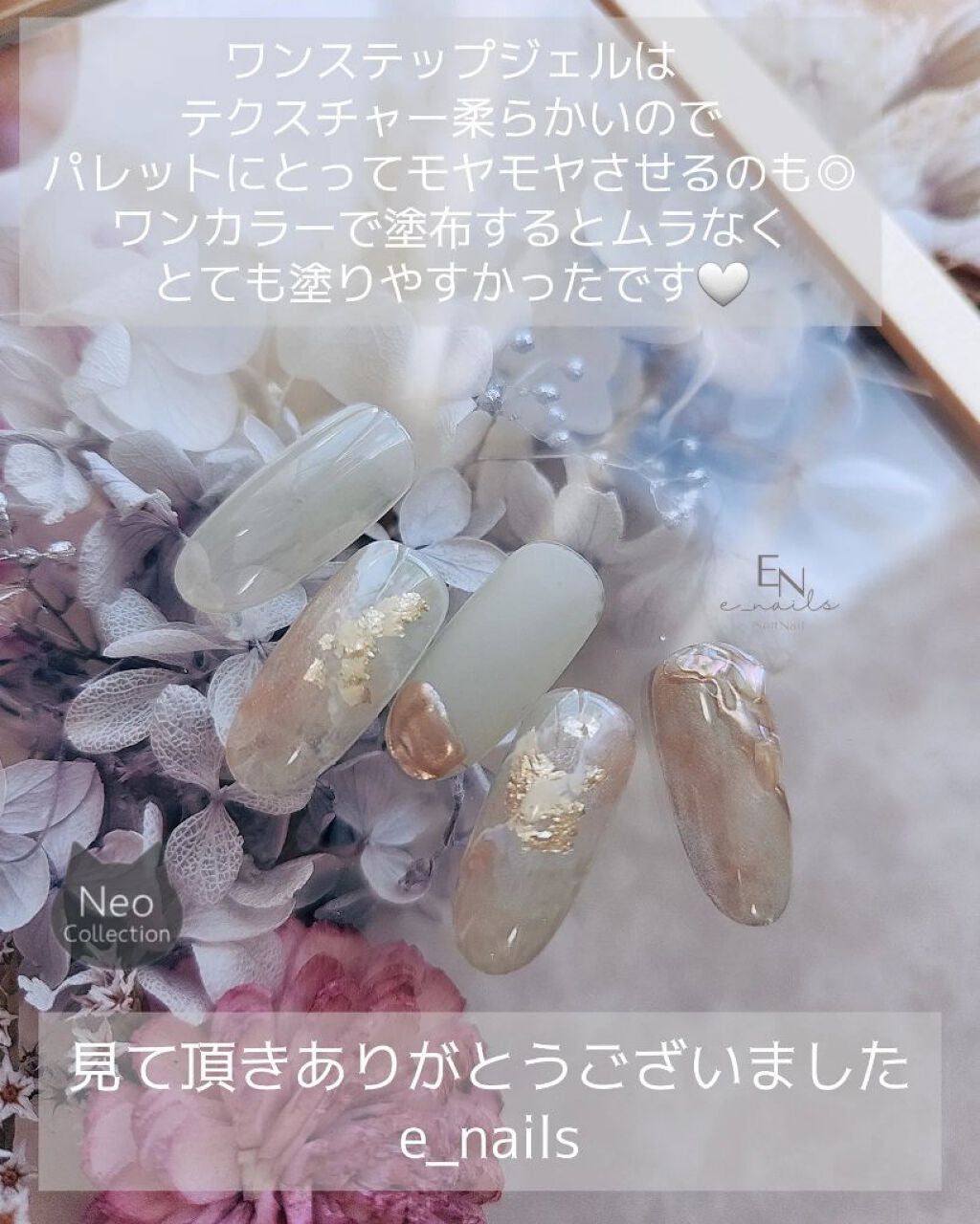 ネコジェル ワンステップジェル/ネオコレクション/ジェルネイルを使ったクチコミ(4枚目)