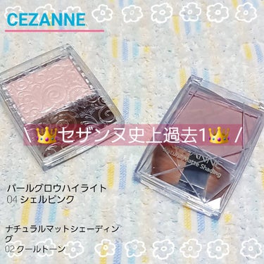 パールグロウハイライト/CEZANNE/ハイライトを使ったクチコミ（1枚目）