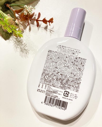 イクモアキュートミルキィオイル/iqumore/ヘアオイルを使ったクチコミ(2枚目)