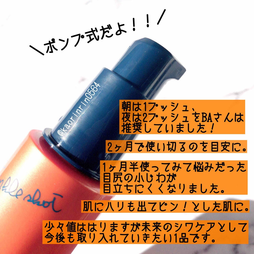 リンクルショット ジオ セラム/リンクルショット/美容液を使ったクチコミ(2枚目)