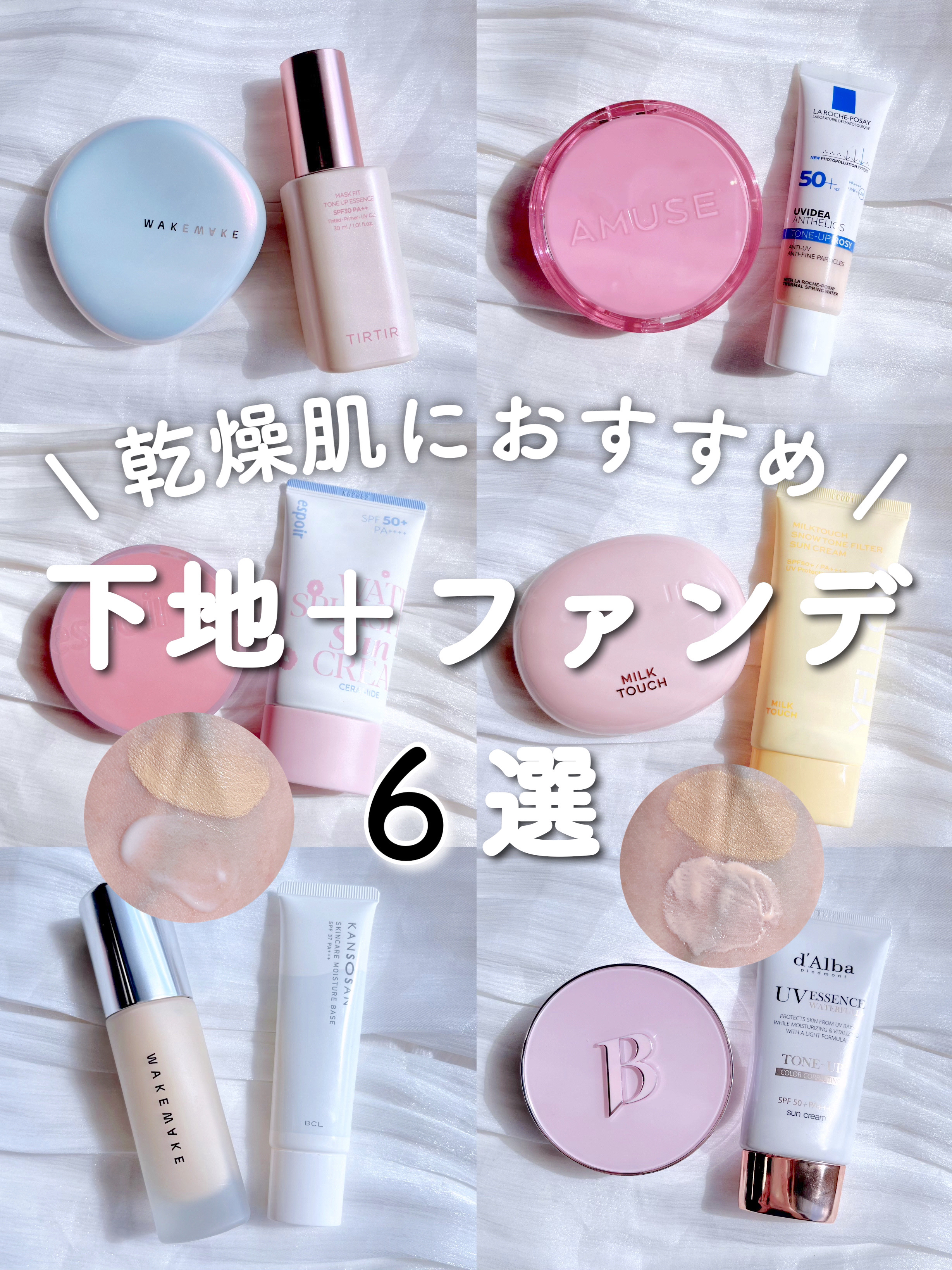 ウォータフルトーンアップサンクリーム/ダルバ/日焼け止めクリームを使ったクチコミ（1枚目）