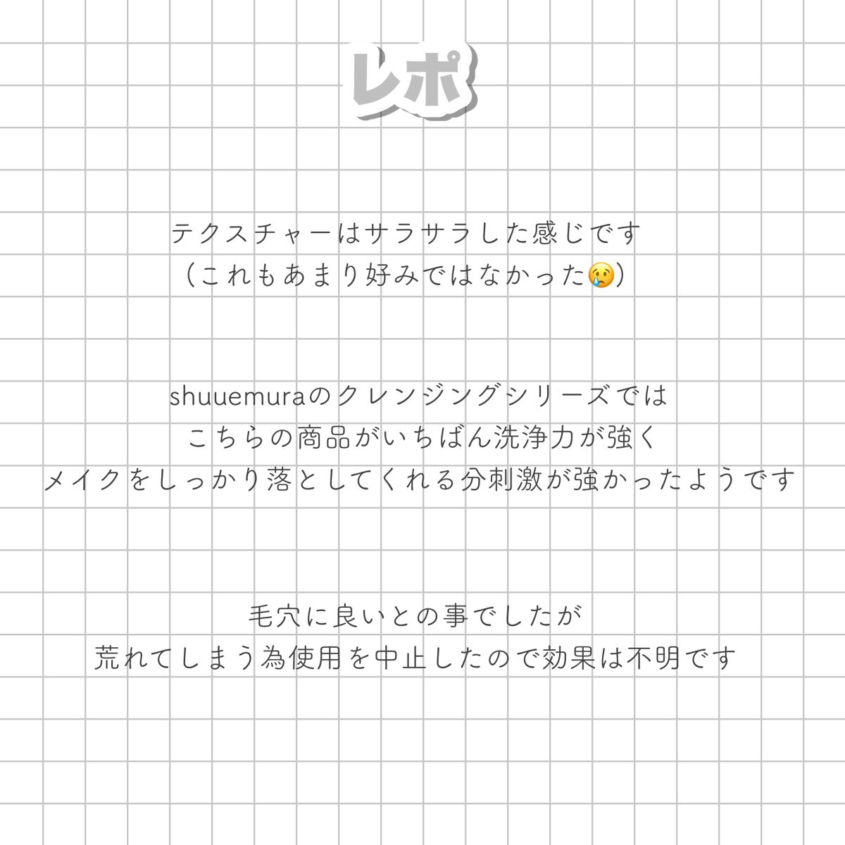 フレッシュ クリア サクラ クレンジング オイル/shu uemura/オイルクレンジングを使ったクチコミ（2枚目）