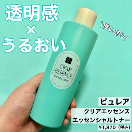 クリアエッセンス エッセンシャルトナー/ピュレア/化粧水を使ったクチコミ(1枚目)