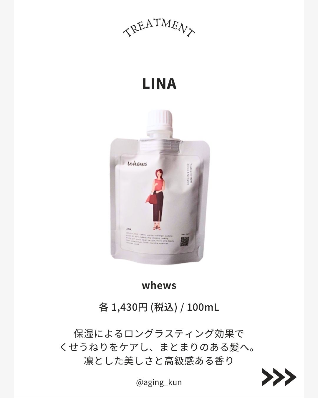 ノエル トリートメント ミニパウチ 100mL/whews/洗い流すヘアトリートメントを使ったクチコミ（3枚目）