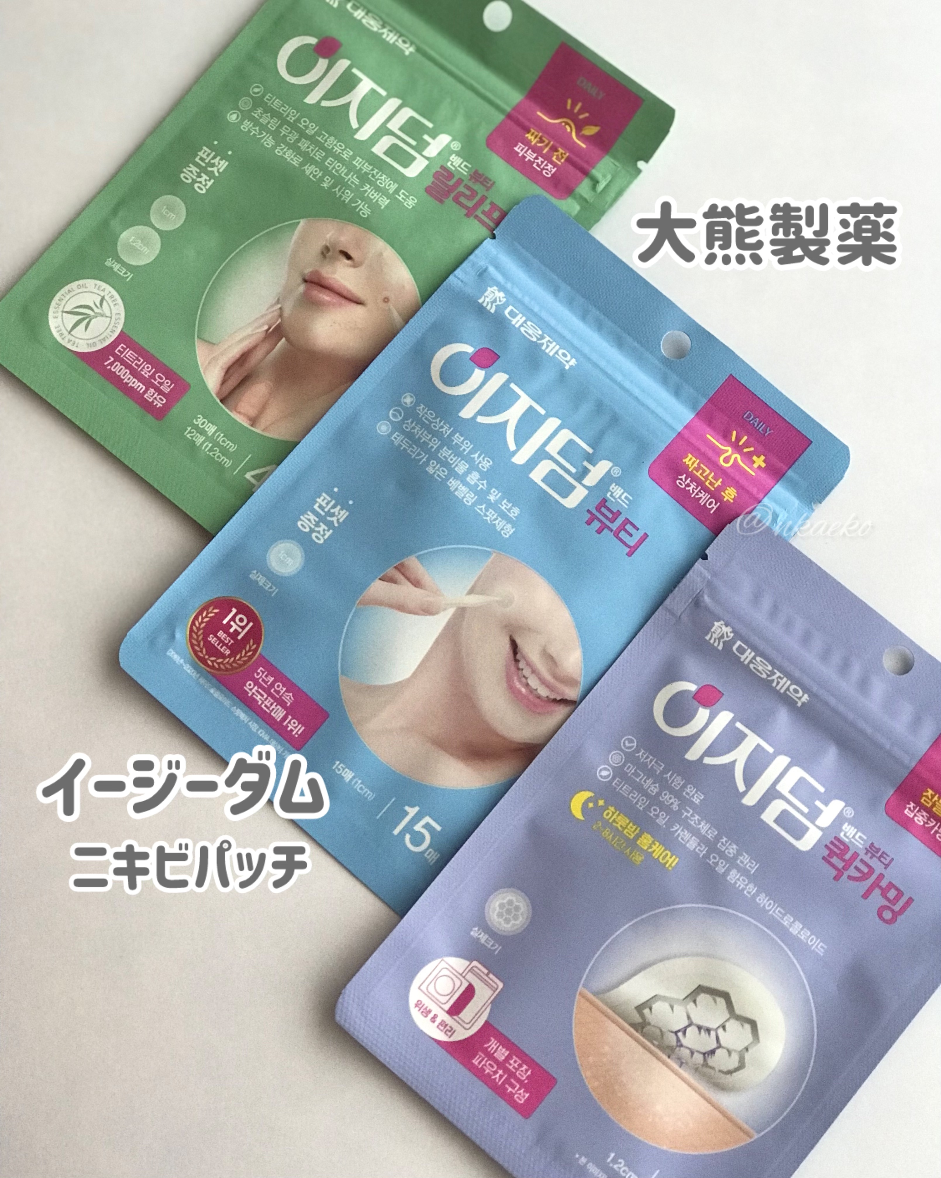 クイックカーミング パッチ/イージーダムビューティー/その他スキンケアを使ったクチコミ（1枚目）