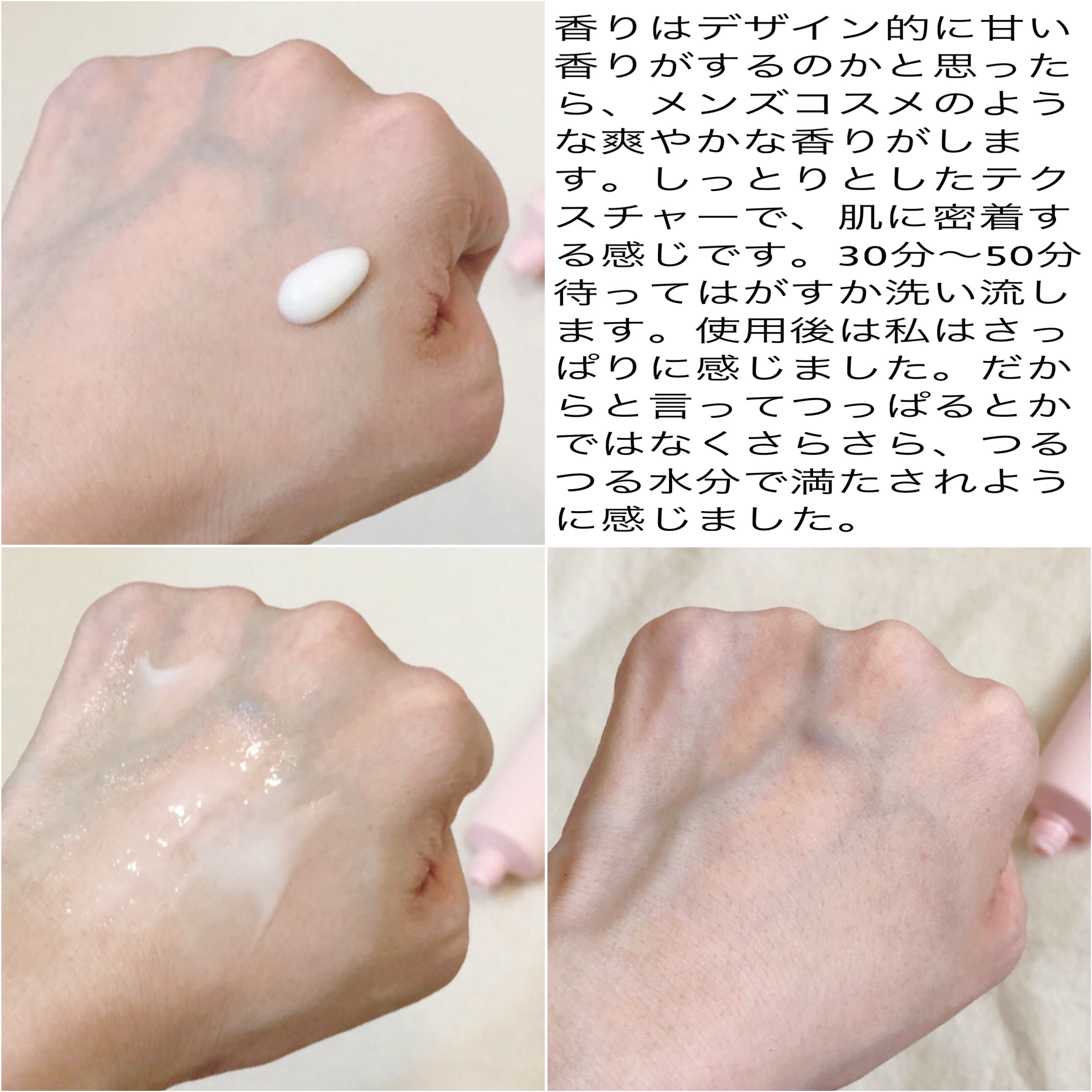 トリプルコラーゲンプレミアムクリームマスク/VARI:HOPE/フェイスクリームを使ったクチコミ（3枚目）