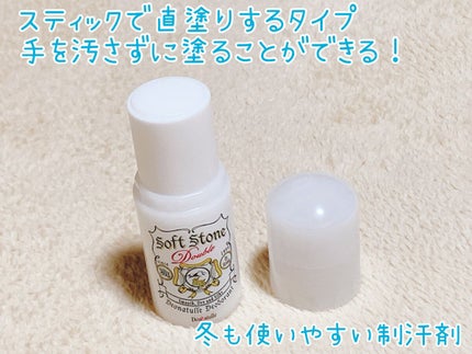 薬用ソフトストーンW/デオナチュレ/デオドラント・制汗剤を使ったクチコミ(3枚目)