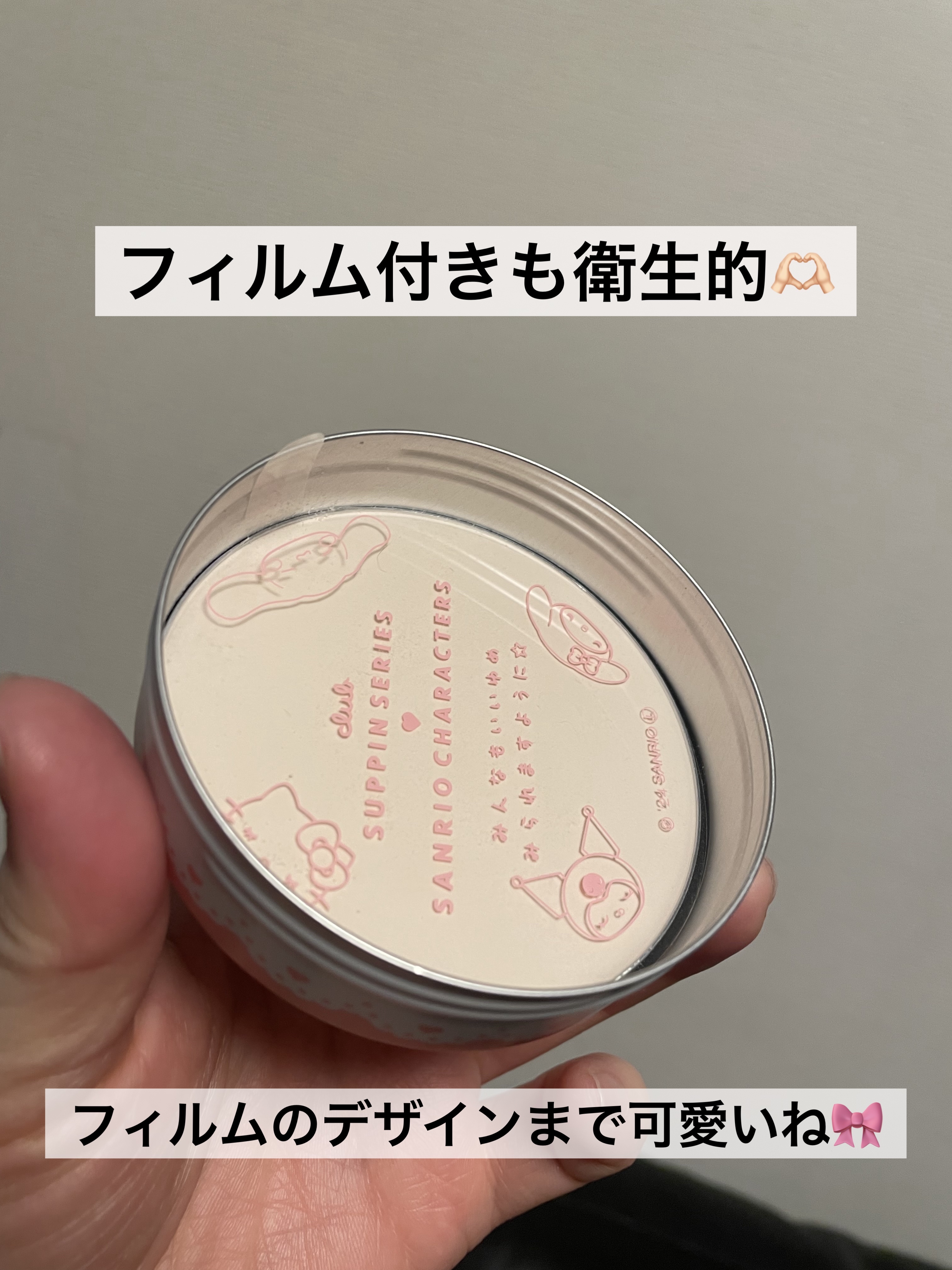 すっぴんパウダーC ホワイトフローラルブーケの香り ハローキティ コラボ デザイン(数量限定) 26g/クラブ/プレストパウダーを使ったクチコミ（2枚目）