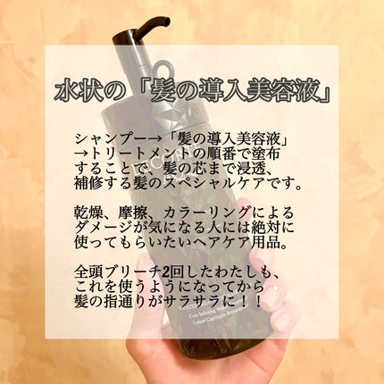 AQ ブースティング トリートメント ヘアセラム/DECORTÉ/洗い流すヘアトリートメントを使ったクチコミ(2枚目)