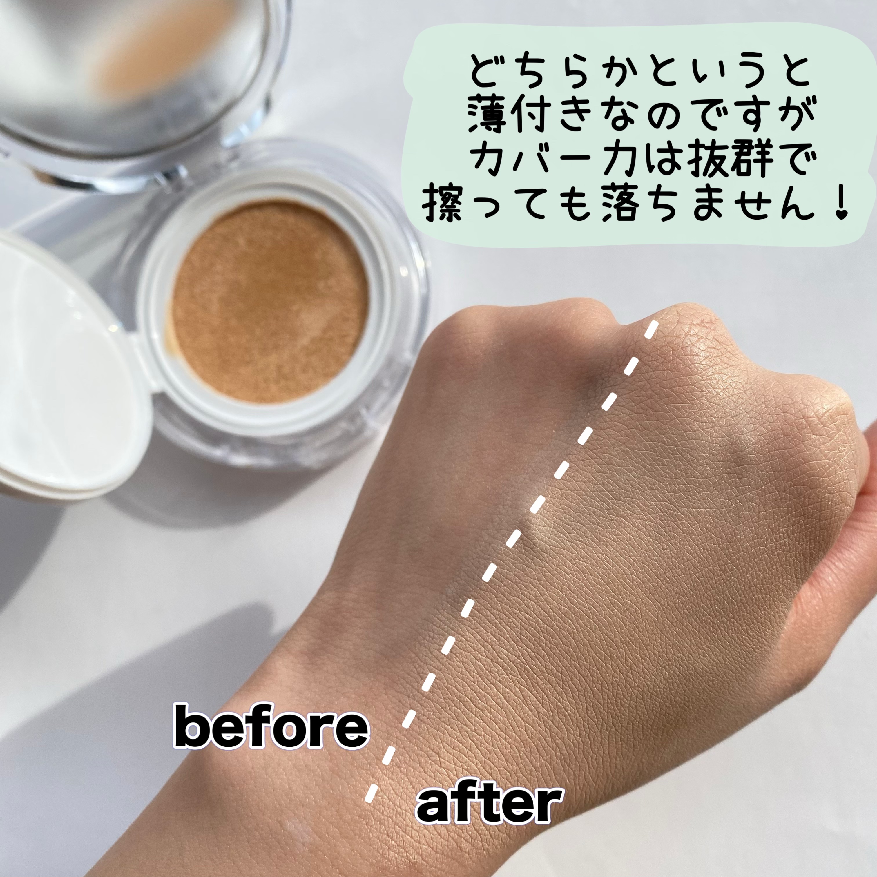 ハートリーフシーンカバークッション/23years old/クッションファンデーションを使ったクチコミ（3枚目）