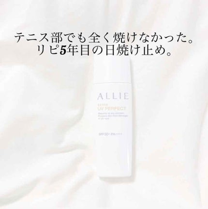 エクストラUV ハイライトジェル/アリィー/日焼け止めジェルを使ったクチコミ(1枚目)