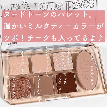 ファイナルシャドウパレット4/BBIA/アイシャドウパレットを使ったクチコミ(6枚目)