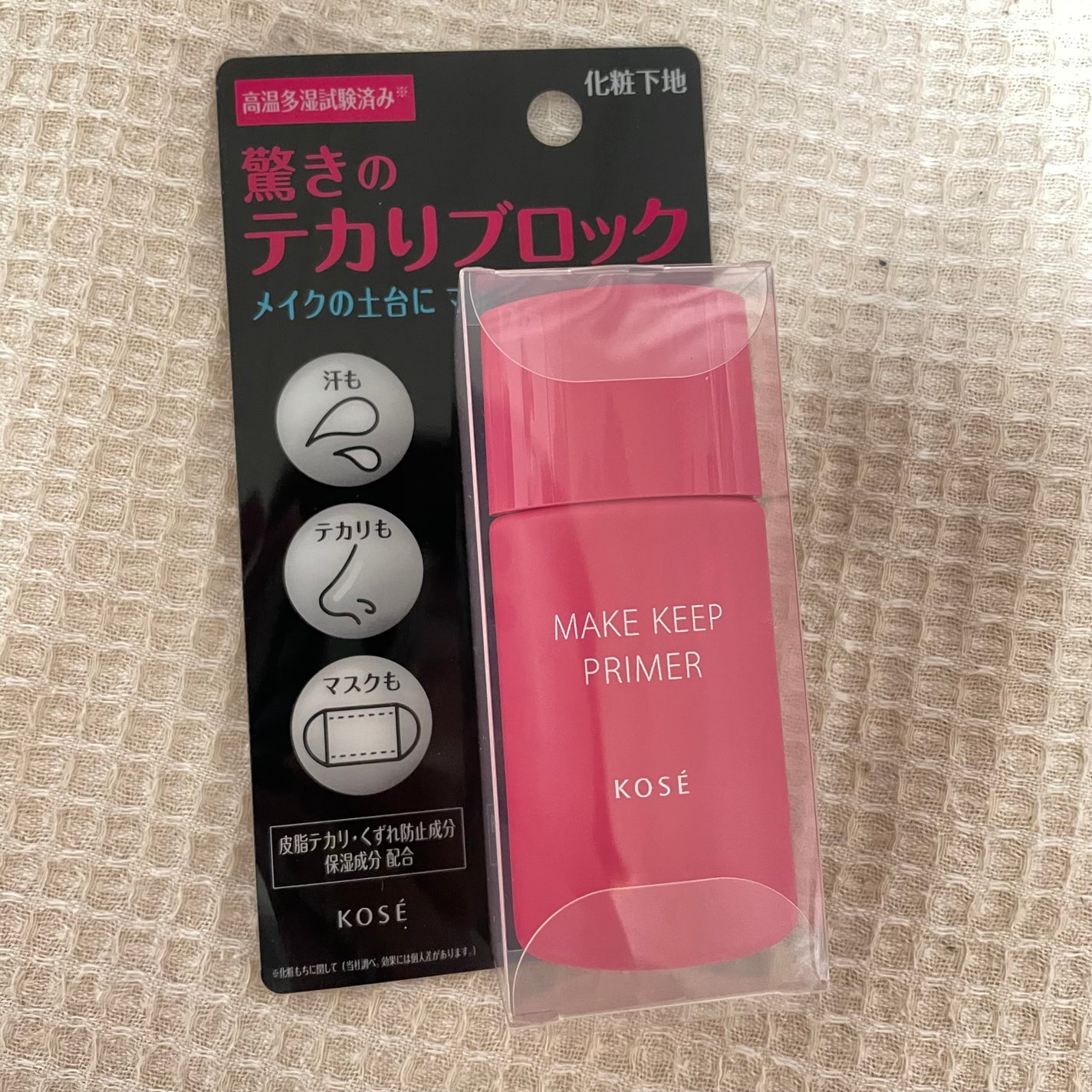 メイク キープ プライマー/コーセーコスメニエンス/化粧下地を使ったクチコミ(2枚目)