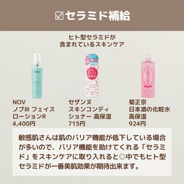 たまのみこと on LIPS 「今回は超敏感肌の方向けに！肌を綺麗にする方法について投稿にまと..」（2枚目）