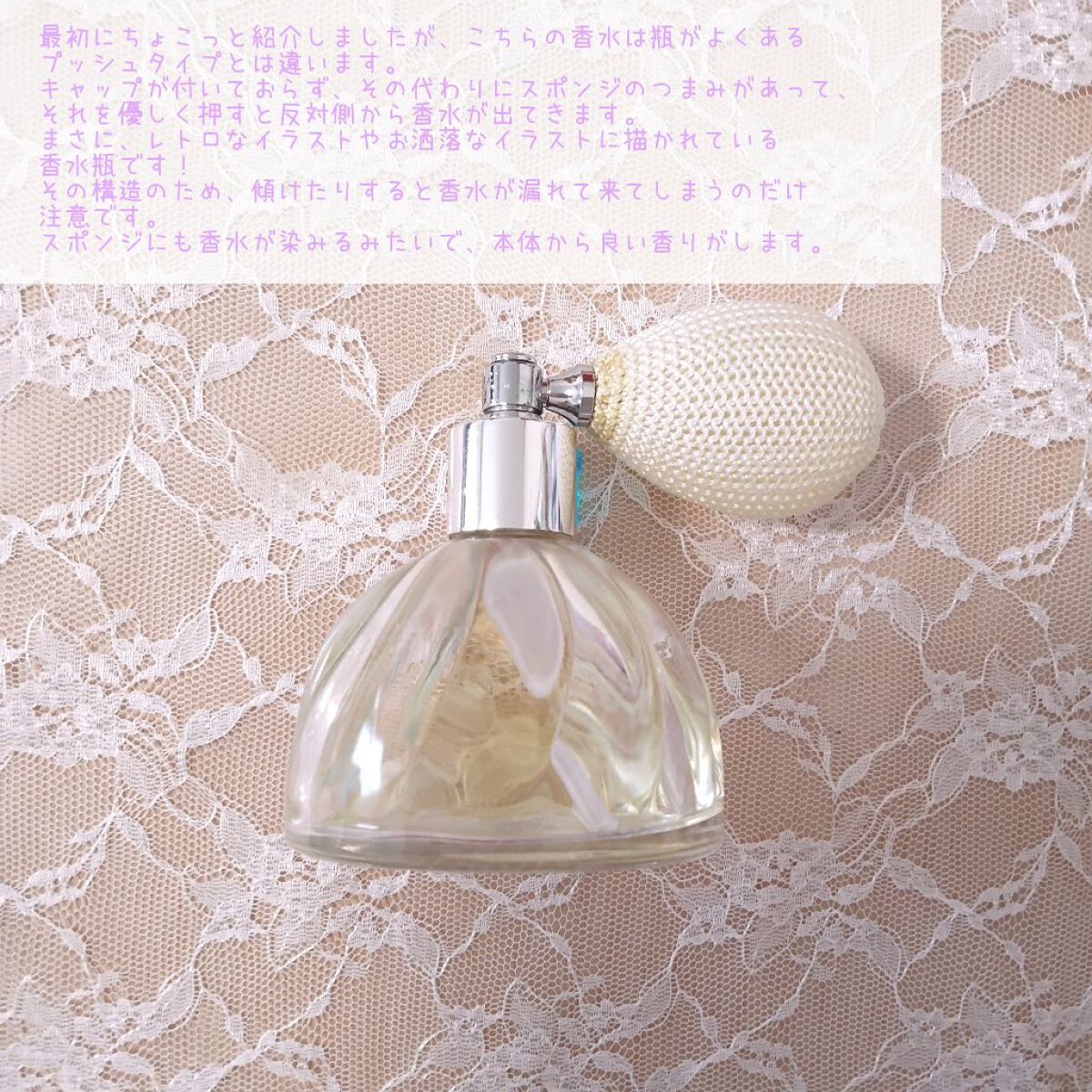 シャトンミニョン ルルリス オードトワレ/パルフェタムール ピュリエット/香水(レディース)を使ったクチコミ（3枚目）