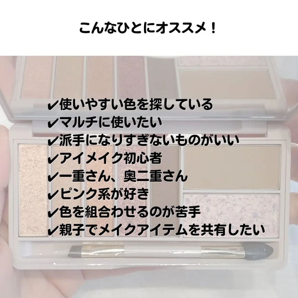 マルチセブンカラーアイパレット/MYUNT/アイシャドウパレットを使ったクチコミ(7枚目)