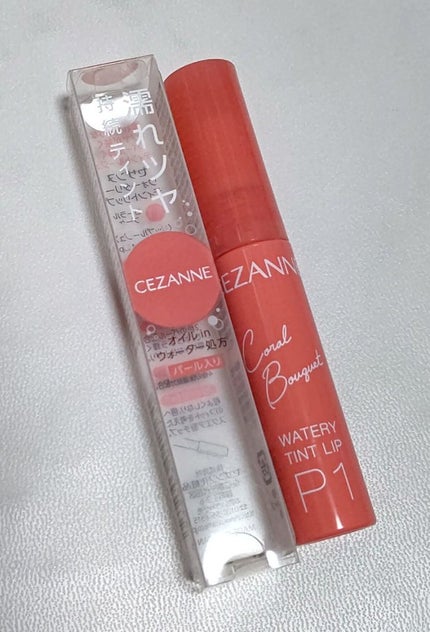 ウォータリーティントリップ/CEZANNE/リップティントを使ったクチコミ(1枚目)