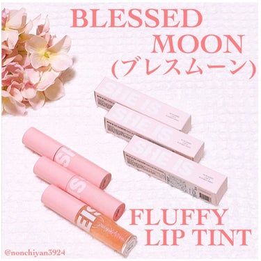 フラッフィリップティント/BLESSED MOON/リップグロスを使ったクチコミ（1枚目）