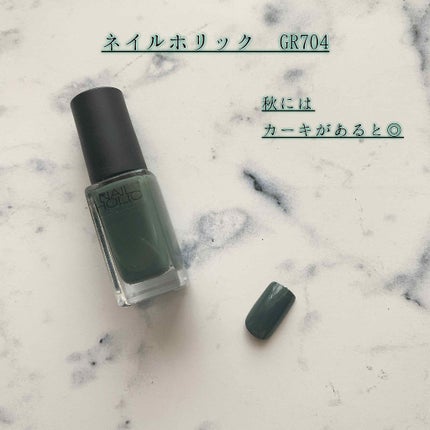 ネイルホリック Earth color/ネイルホリック/マニキュアを使ったクチコミ(4枚目)