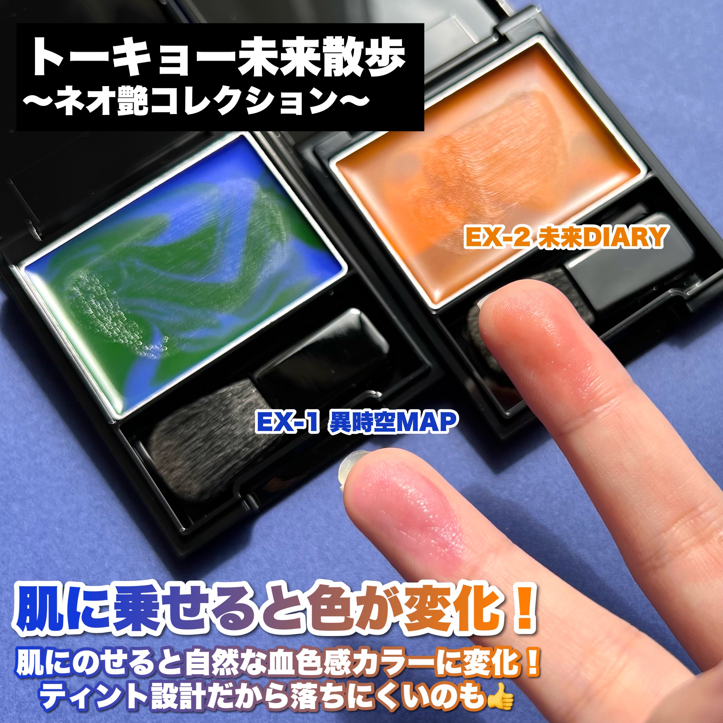 ケイト トランスフォームチーク/KATE/ジェル・クリームチークを使ったクチコミ（3枚目）