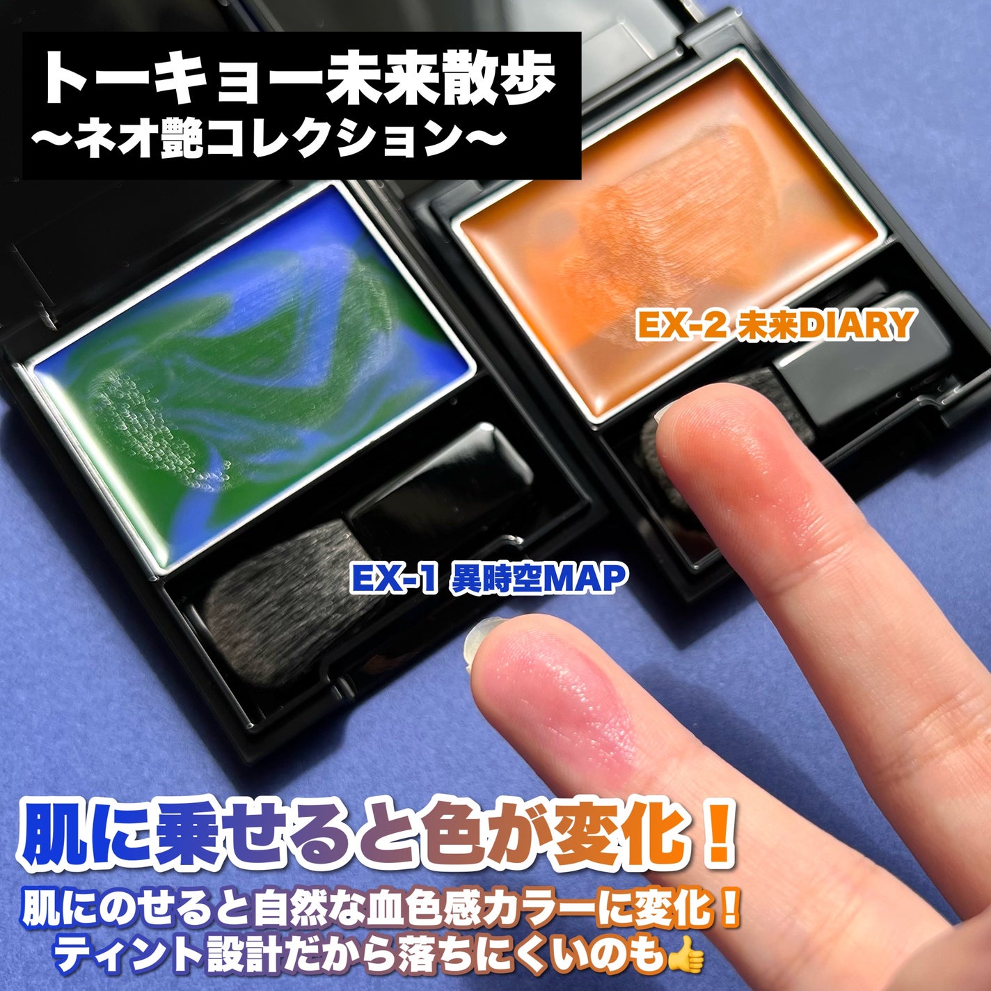 ケイト トランスフォームチーク/KATE/ジェル・クリームチークを使ったクチコミ(3枚目)