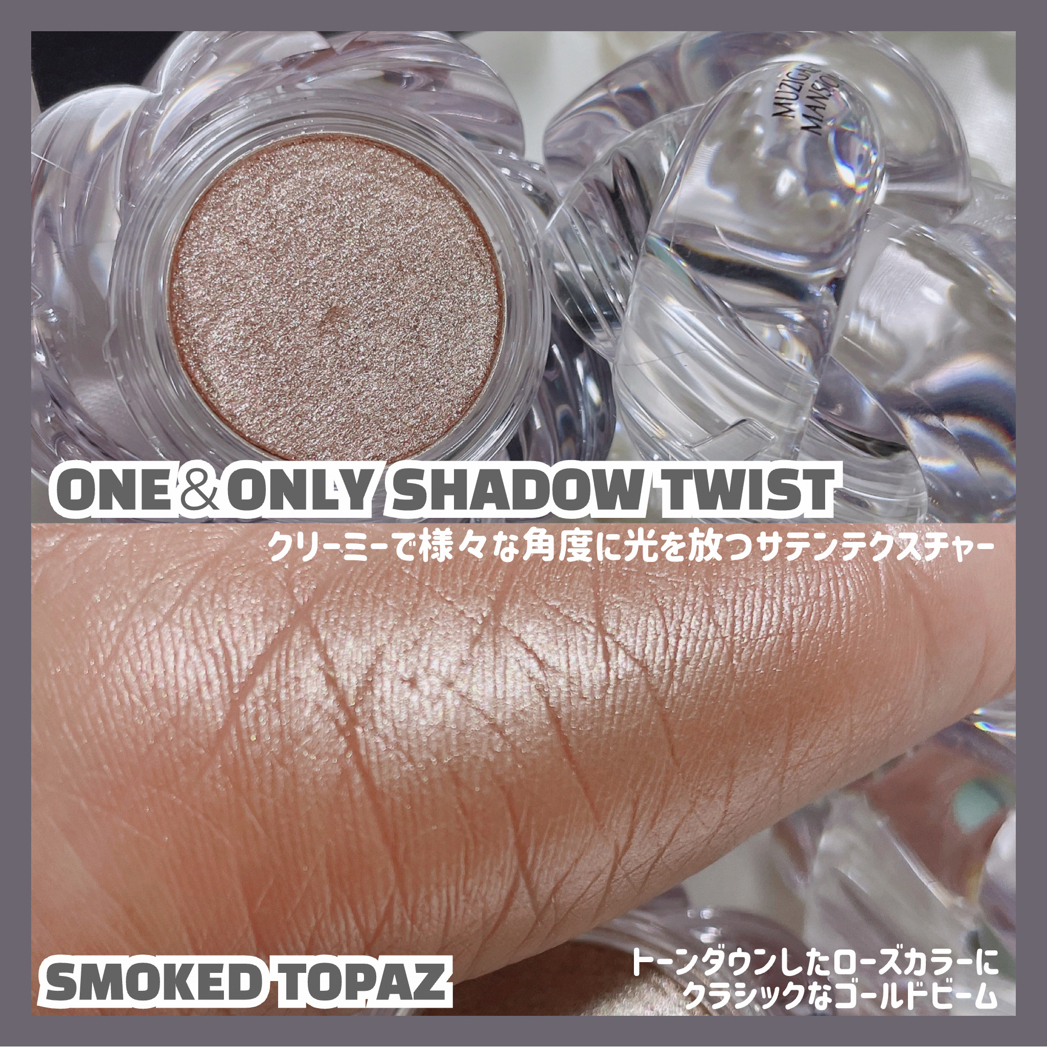 touch in SOL #4 Twinkle Brick イエべ秋アイシャドウ SUQQU秋コレ】7/19発売！スック「シグニチャーカラーアイズ