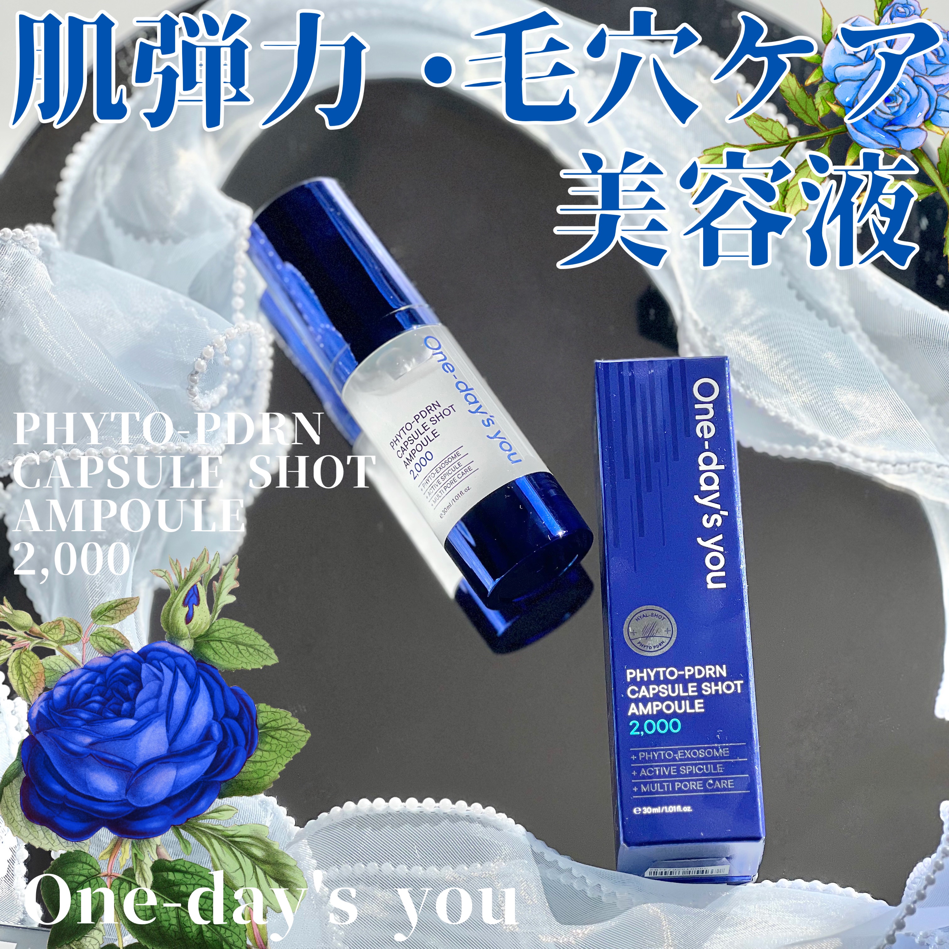 One-day's you ピートPDRNカプセルショットアンプル2000のクチコミ「#PR《#onedaysyou》
▫️ PHYTO-PDRN CAPSULE SHOT AMP.....」（1枚目）