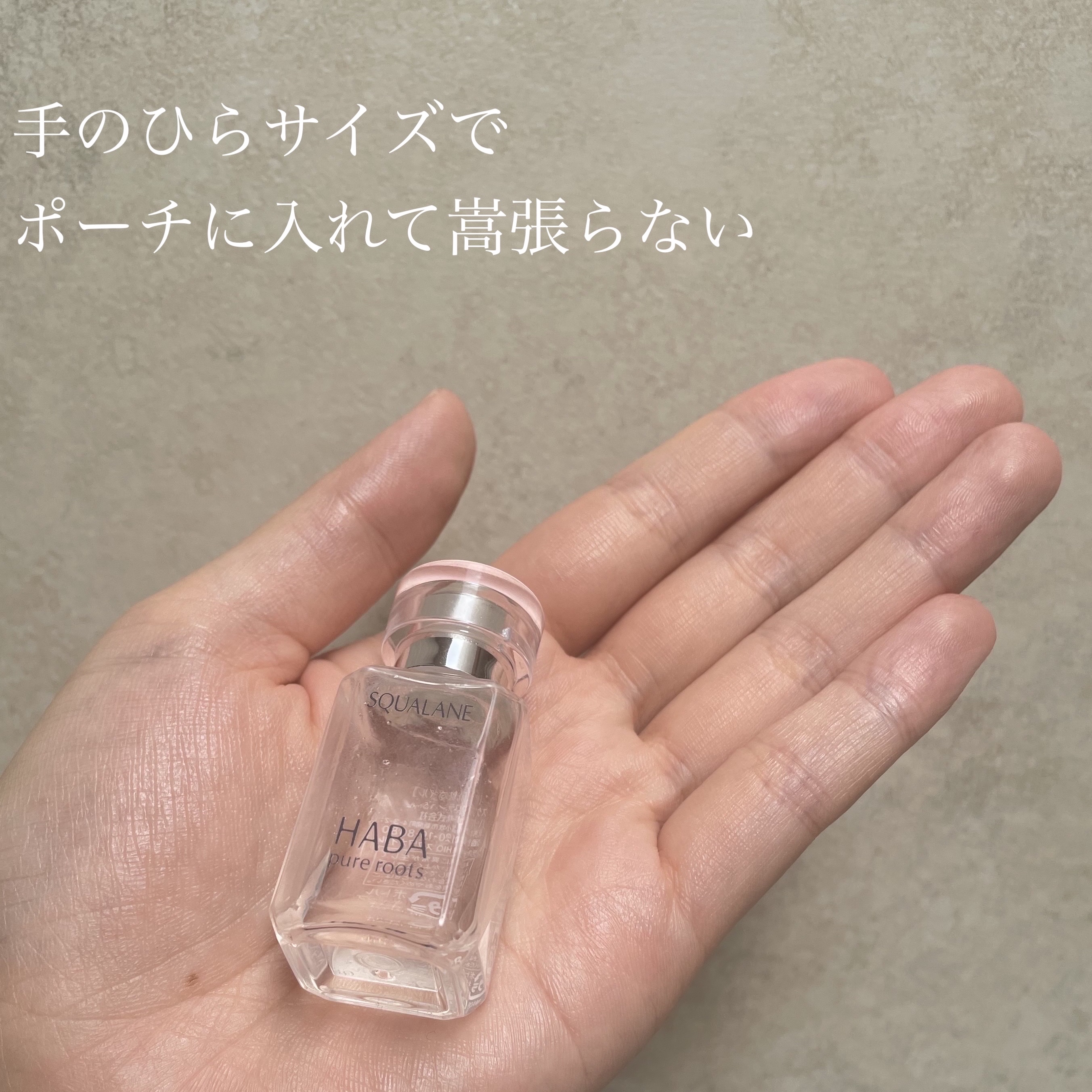 高品位「スクワラン」/HABA/フェイスオイルを使ったクチコミ（3枚目）