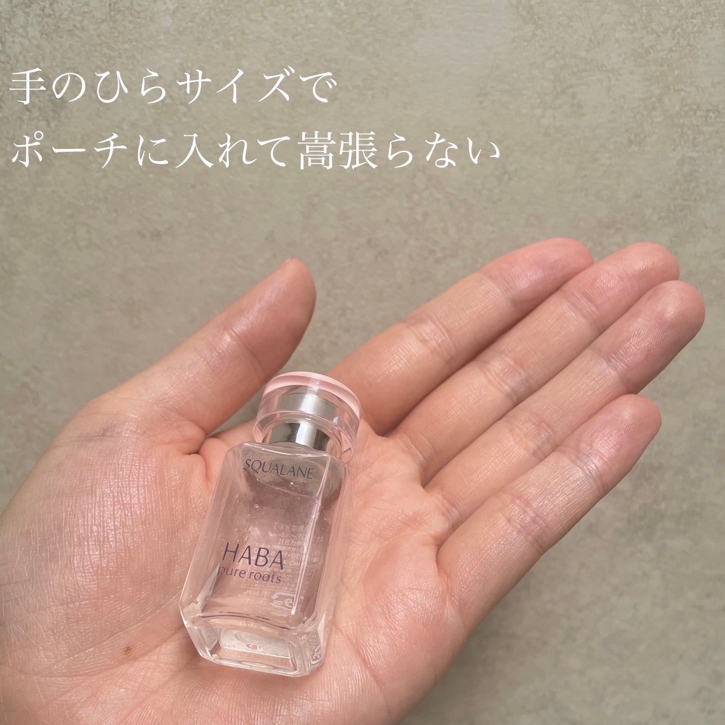 高品位「スクワラン」/HABA/フェイスオイルを使ったクチコミ(3枚目)