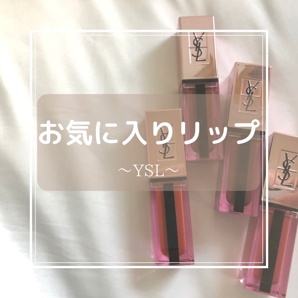 ルージュ ピュールクチュール ヴェルニ ウォーターグロウ/YVES SAINT LAURENT BEAUTE/口紅を使ったクチコミ（1枚目）
