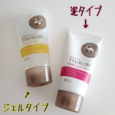 ツルリ 皮脂吸い出し 部分用パック ガスール＆レッドパワー/ツルリ/洗い流すパック・マスクを使ったクチコミ（2枚目）